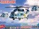    S-70C-1 BLUE HAWK ROCAF Air Rescue Group, seagull troop (Freedom Model Kits)