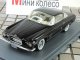     Ghia L6.4 (Neo Scale Models)