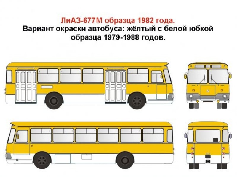 Лиаз 677м чертеж